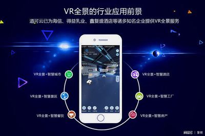 VR全景最新?tīng)I(yíng)銷推廣策略必看教程 技術(shù)推廣與實(shí)戰(zhàn)案例分析